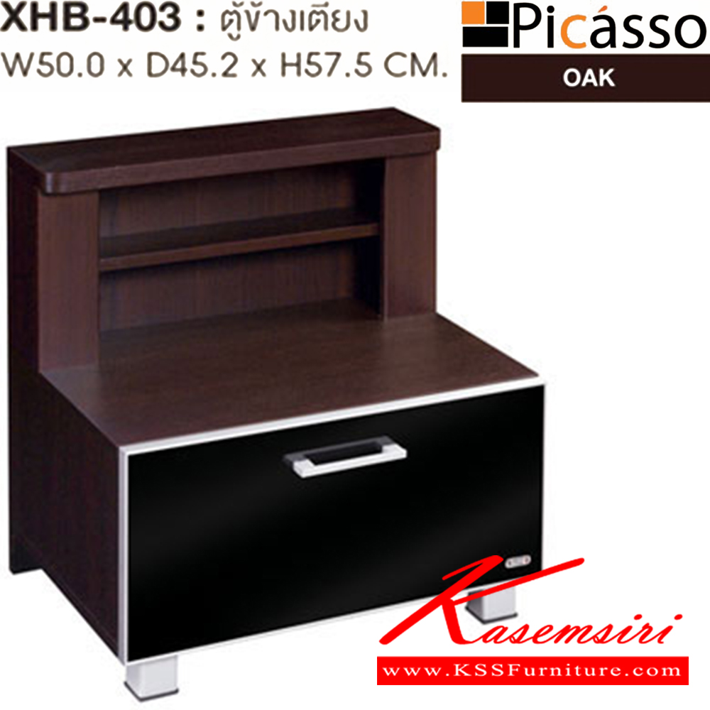 29045::XHB-403::ตู้ข้างเตียง รุ่น XHB-403 ขนาด ก500xล452xส575 สีโอ๊ค มม. ตู้หัวเตียง SURE