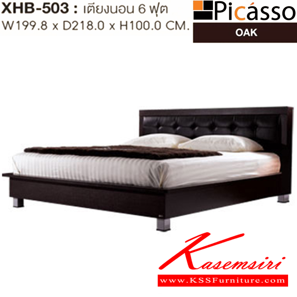 56094::XHB-503::เตียงนอน 6 ฟุต รุ่น XHB-503 ขนาด ก1998xล2180xส1000 มม.สีโอ๊ค เตียงไม้-หัวเบาะ SURE