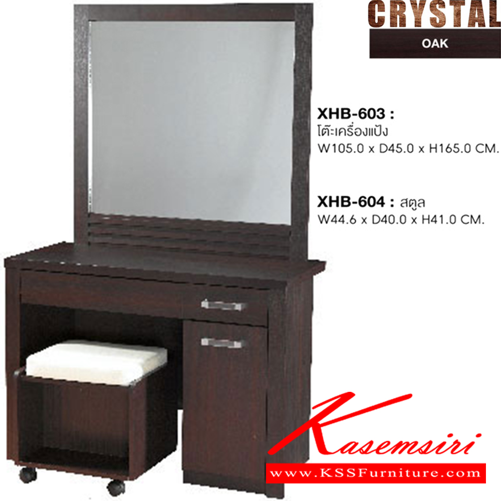 96044::XHB-603-604::A Sure vanity with leather seat stool. Dimension (WxDxH) cm : 105x45x165. Stool Dimension : 44.6x40x41 Vanities