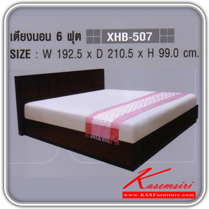 161198017::XHB-507::เตียงนอน 6ฟุต รุ่น LOTUS ขนาดก1925xล2105xส990มม. สี WENGE เตียงไม้แนวทันสมัย SURE