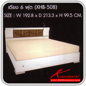 171300055::XHB-508::เตียง 6 ฟุต รุ่น XHB-508 ขนาด ก1928xล2133xส995 มม. เตียงไม้แนวทันสมัย SURE