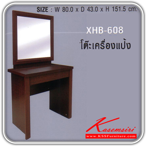 64480080::XHB-608::โต๊ะแป้ง รุ่น LOTUS ขนาดก800xล430xส1515มม. สีWENGE โต๊ะแป้ง SURE