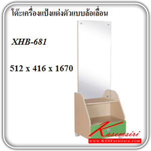 66490015::XHB-681::โต๊ะเครื่องแป้งแต่งตัวแบบล้อเลื่อน รุ่น XHB-681 ขนาด ก512xล416xส1670 มม.มี2สี(ไลค์โอ๊ค/ส้ม,ไลค์โอ๊ค/เขียว) โต๊ะแป้ง SURE