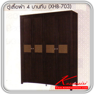 261980073::XHB-703::ตู้เสื้อผ้า 4 บานทึบ BALI รุ่น XHB-703 ขนาด ก1725xล590xส2200 มม.สีโอ๊ค ตู้เสื้อผ้า-บานเปิด SURE