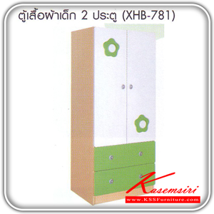 12910028::XHB-781::ตู้เสื้อผ้าเด็ก 2 ประตู รุ่น XHB-781 ขนาด ก800xล596xส1800 มม.มี2สี(ไลค์โอ๊ค/ส้ม,ไลค์โอ๊ค/เขียว) ตู้เสื้อผ้า-บานเปิด SURE