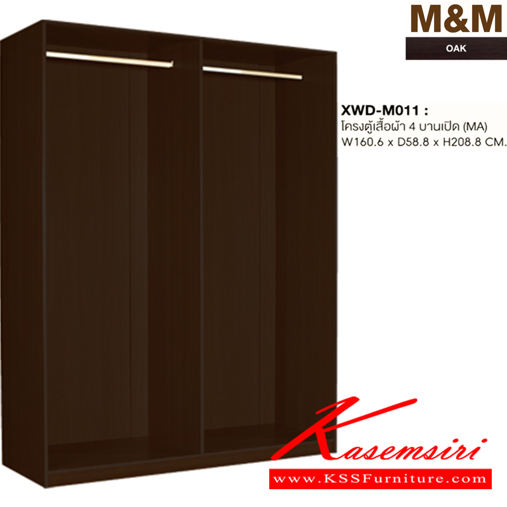 82015::XWD-M011::โครงตู้ 4 บาน(ไม่มีหลังคา) MA4 รุ่น XWD-M011 ขนาด ก1606xล588xส2088 มม.สีโอ๊ค ตู้เสื้อผ้า-บานเปิด SURE