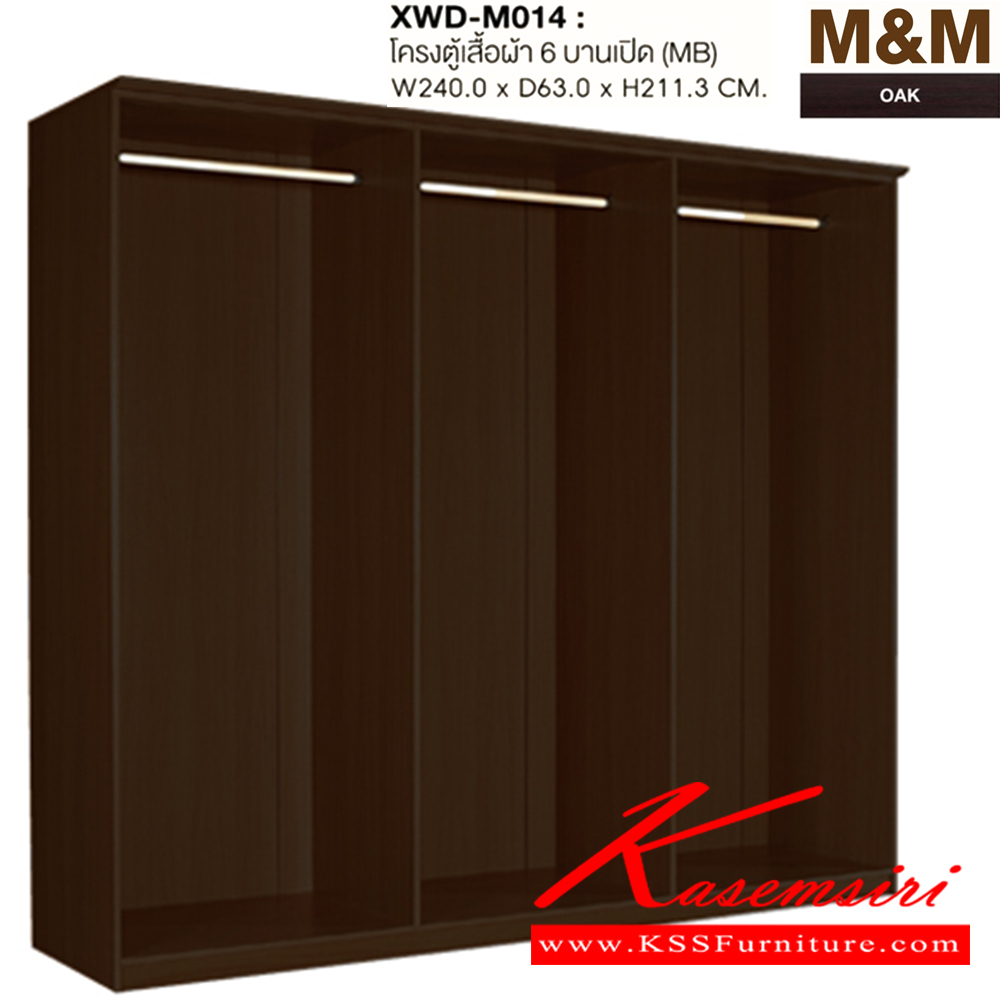 83035::XWD-M014::โครงตู้ 6 บาน(มีหลังคา) MB 6 รุ่น XWD-M014 ขนาด ก2400xล630xส2113 มม.สีโอ๊ค ตู้เสื้อผ้า-บานเปิด SURE