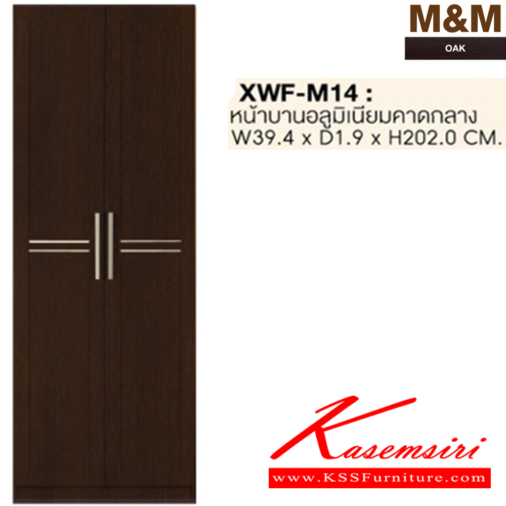 57049::XWF-M14::หน้าบานอลูมิเนียมคาดกลาง รุ่น XWF-M014 ขนาด ก394xล19xส2020 มม.สีโอ๊ค ตู้เสื้อผ้า-บานเปิด SURE ชัวร์ ตู้เสื้อผ้า-บานเปิด