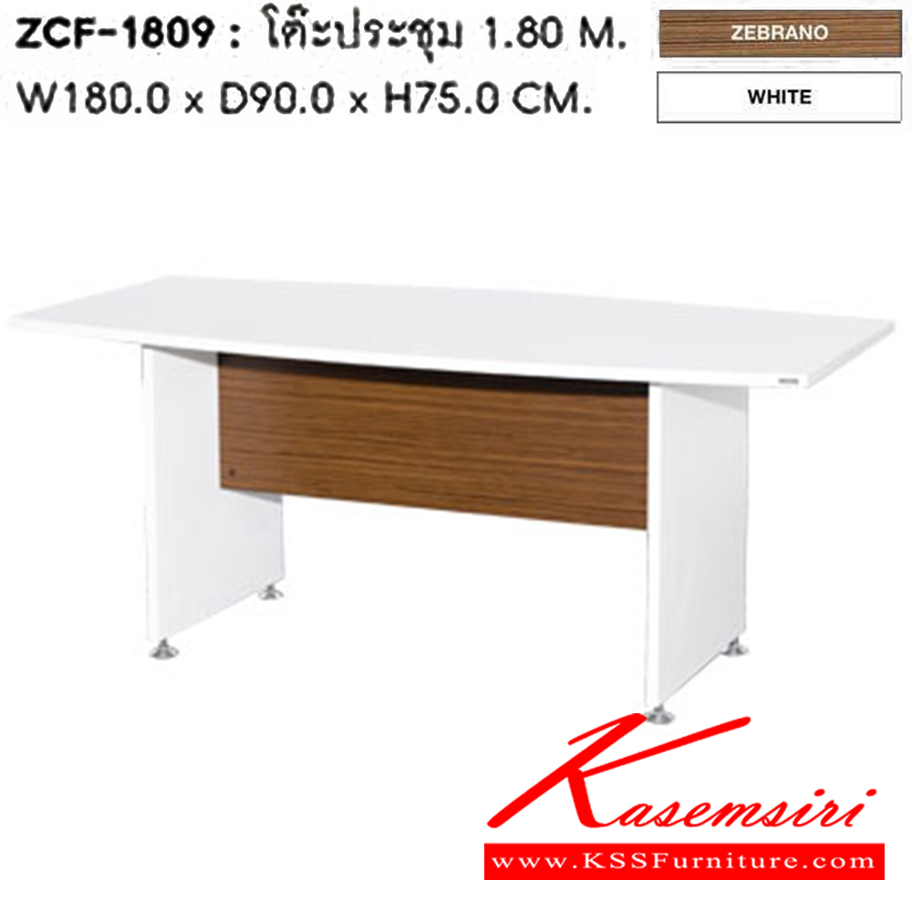 76053::ZCF-1809::โต๊ะประชุม 180 ซม. ขนาด ก1800xล900xส750 มม. โต๊ะประชุม SURE