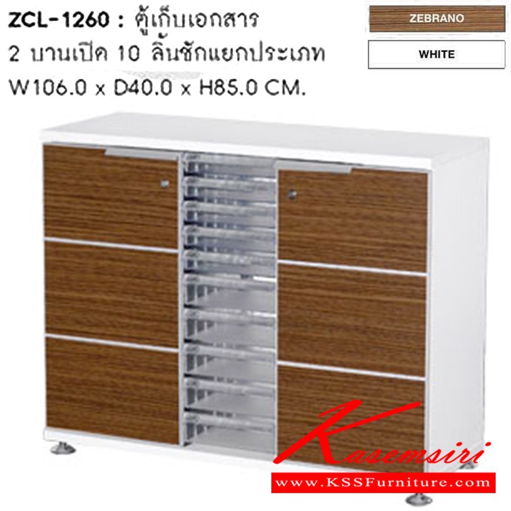 23060::ZCL-1260::ตู้เก็บเอกสาร 2 บานเปิด 10 ลิ้นชักแยกประเภท รุ่น ZCL-1260 ขนาด ก1060xล400xส850 มม. ตู้เอกสาร-สำนักงาน SURE