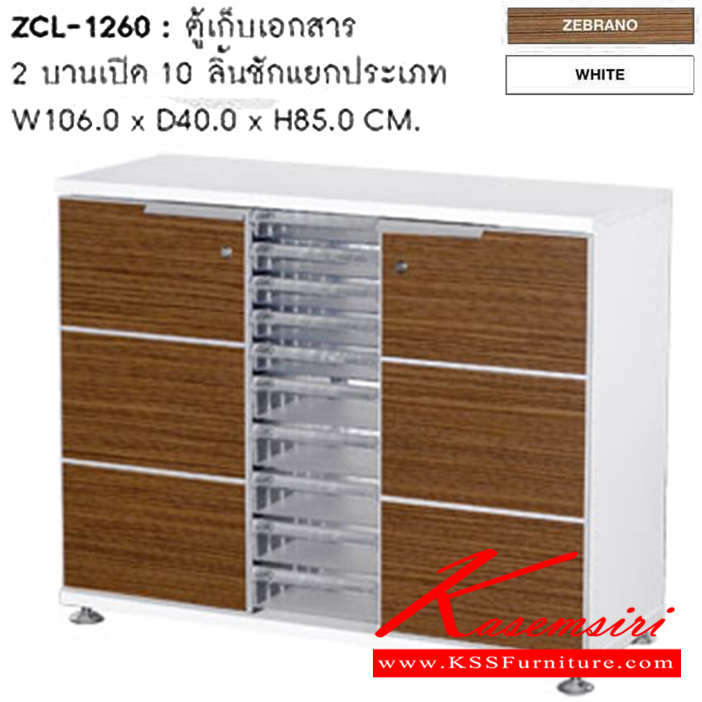 23060::ZCL-1260::A Sure cabinet with 2 swing doors and 10 inside drawers. Dimension (WxDxH) cm : 106x40x85