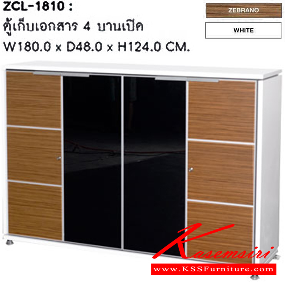 05078::ZCL-1810::ตู้เก็บเอกสาร 4 บานเปิด รุ่น ZCL-1810 ขนาด ก1800xล480xส1240 มม. ตู้เอกสาร-สำนักงาน SURE(สีZebrano..white)