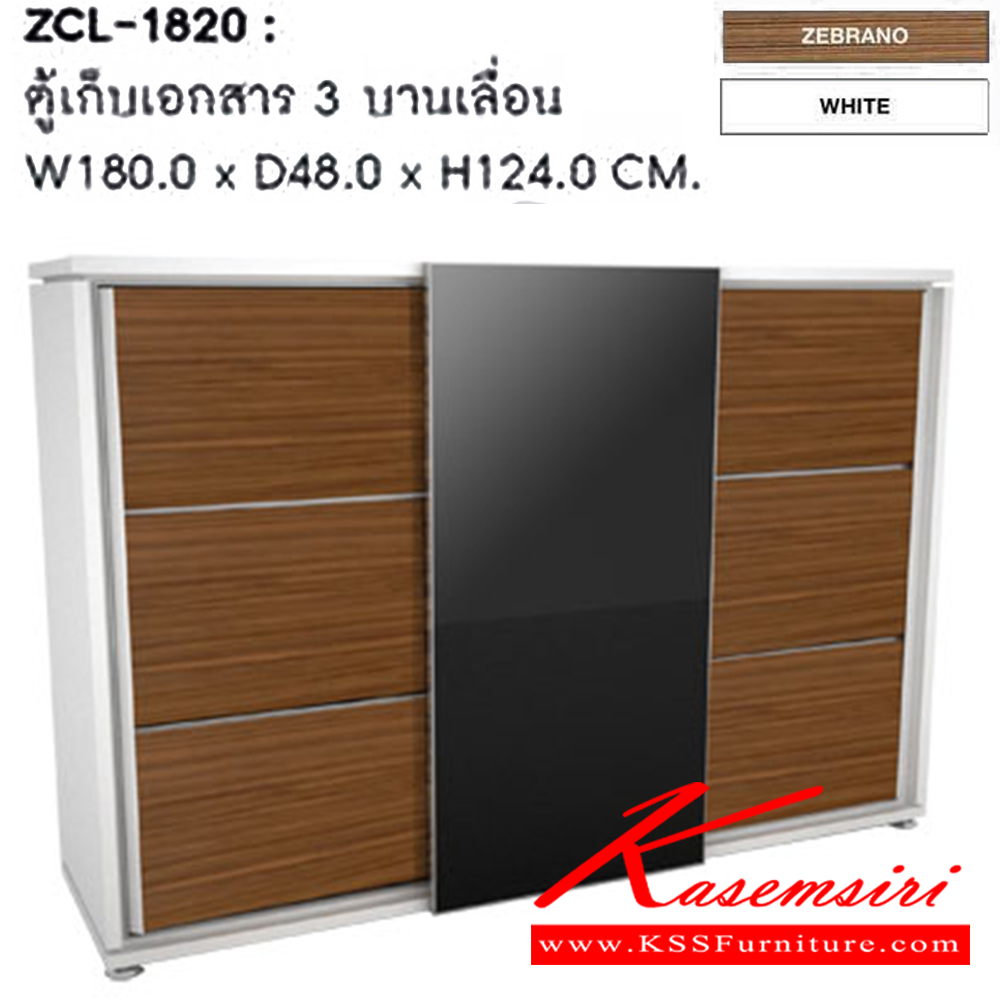 54089::ZCL-1820::ตู้เก็บเอกสาร 3 บานเลื่อน รุ่น ZCL-1820 ขนาด ก1800xล480xส1240 มม. ตู้เอกสาร-สำนักงาน SURE(สีZebrano.white)
