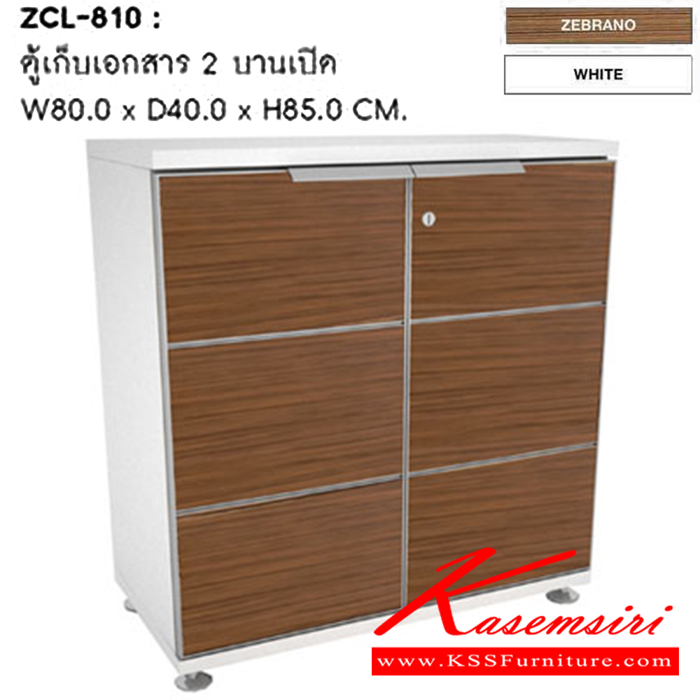 53095::ZCL-810::ตู้เก็บเอกสาร 2 บานเปิด รุ่น ZCL-810 ขนาด ก800xล400xส850 มม. ตู้เอกสาร-สำนักงาน SURE