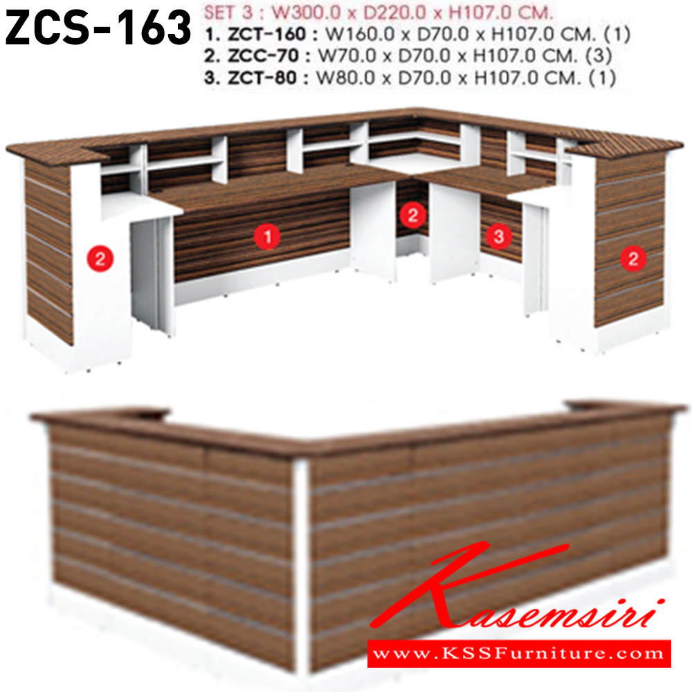 09052::ZCS-163::ชุดโต๊ะเคาร์เตอร์ SET3 ขนาด ก3000xล2200x1070 มม ประกอบด้วย และ ZCT-160(1) และ ZCC-70(3) และ ZCT-80(1) ชัวร์ โต๊ะเคาน์เตอร์