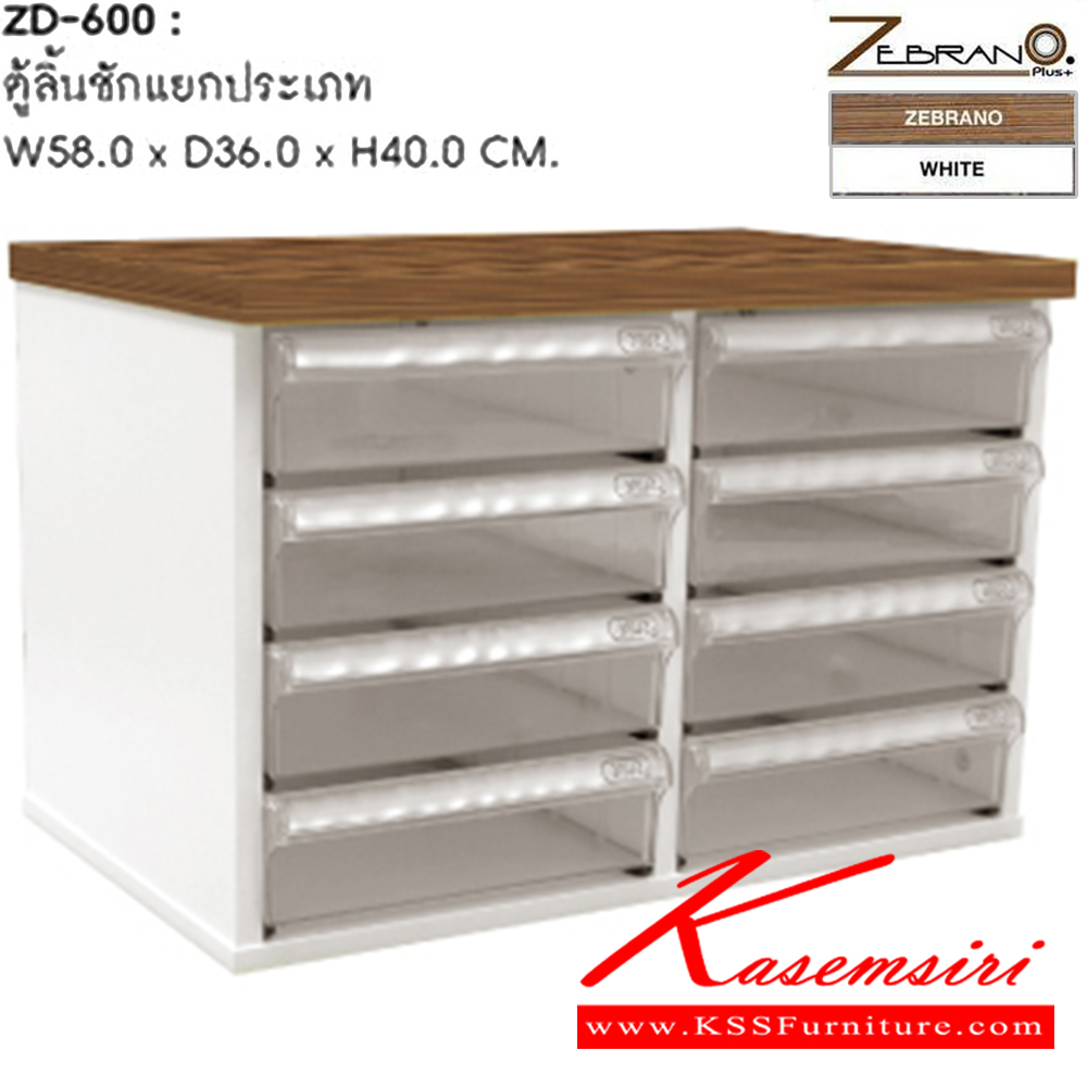 12047::ZD-600::A Sure cabinet with drawers. Dimension (WxDxH) cm : 58x36x40