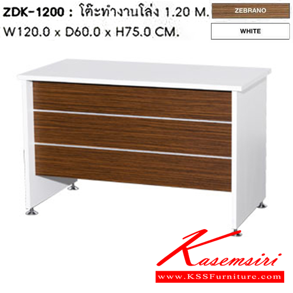 58009::ZDK-1200::โต๊ะทำงานโล่ง 120 ซม. ขนาด ก1200xล600xส750 มม. โต๊ะสำนักงานเมลามิน SURE