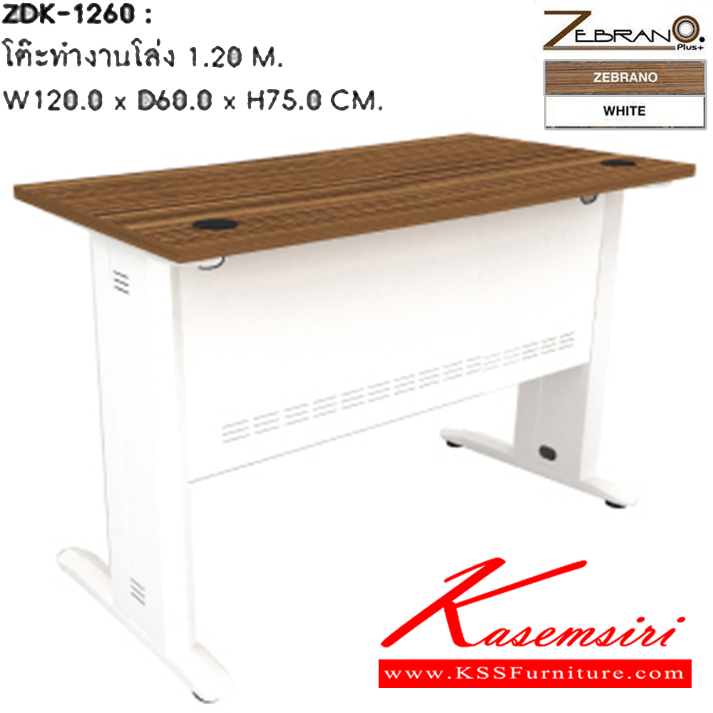 10094::ZDK-1260::โต๊ะทำงานโล่ง 120 ซม. ขนาด ก1200xล600xส750 มม. โต๊ะสำนักงานเมลามิน SURE