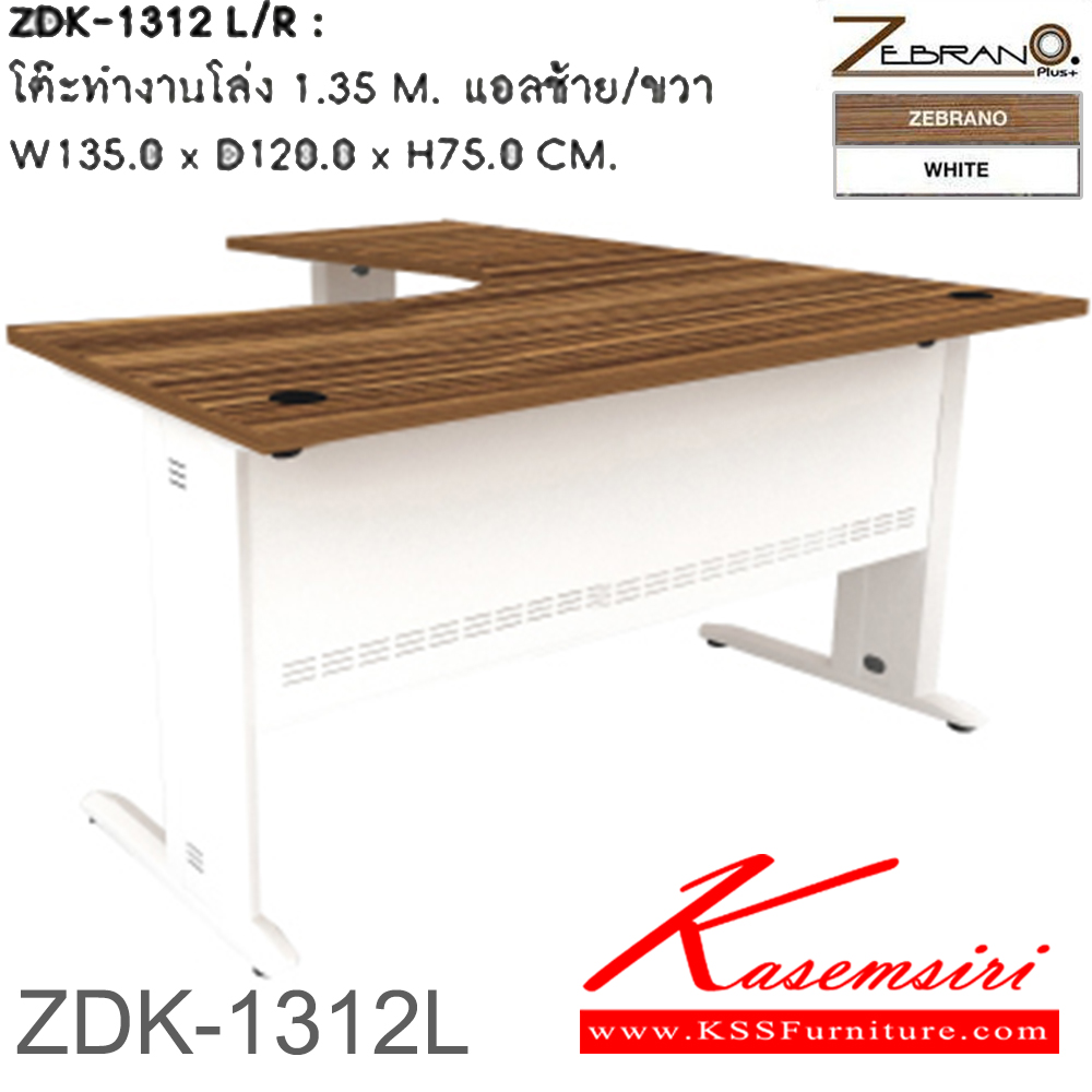 67086::ZDK-1312L::โต๊ะทำงานโล่ง 135 ซม. แอลซ้าย ขนาด ก1350xล1200xส750 มม.  โต๊ะสำนักงานเมลามิน SURE
