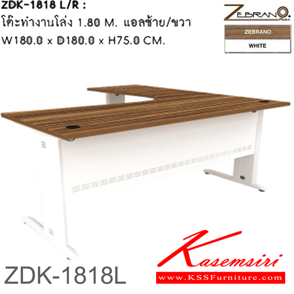 31065::ZDK-1818L::โต๊ะทำงานโล่ง 180 ซม. แอลซ้าย ขนาด ก1800xล1800xส750 มม.  โต๊ะสำนักงานเมลามิน SURE