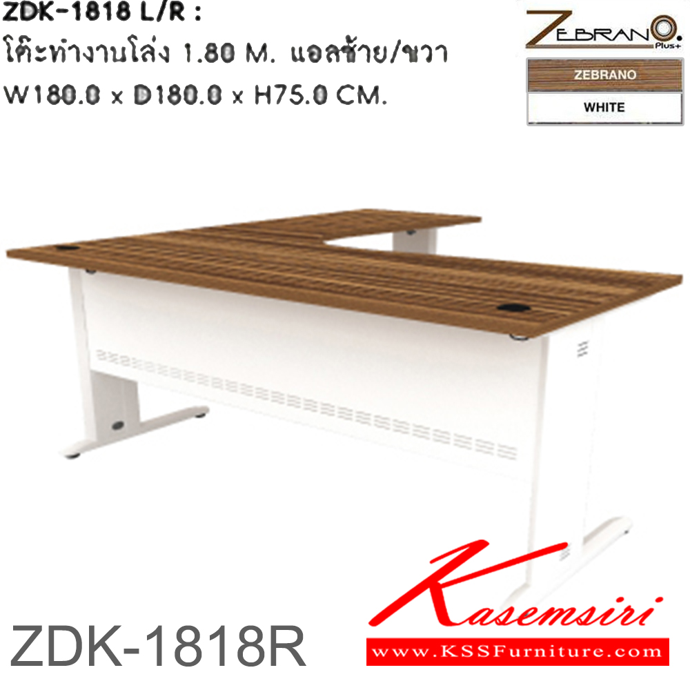 79012::ZDK-1818R::โต๊ะทำงานโล่ง 180 ซม. แอลขวา ขนาด ก1800xล1800xส750 มม.  โต๊ะสำนักงานเมลามิน SURE