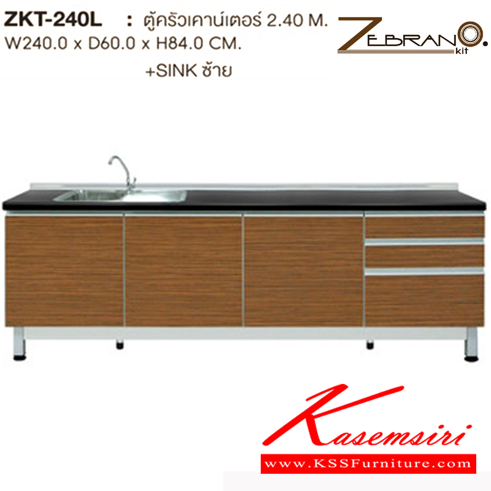 08078::ZKT-240L::ตู้ครัวเคาน์เตอร์ 2.40M.+SINKซ้าย ก2400xล600xส840 ชุดห้องครัว SURE