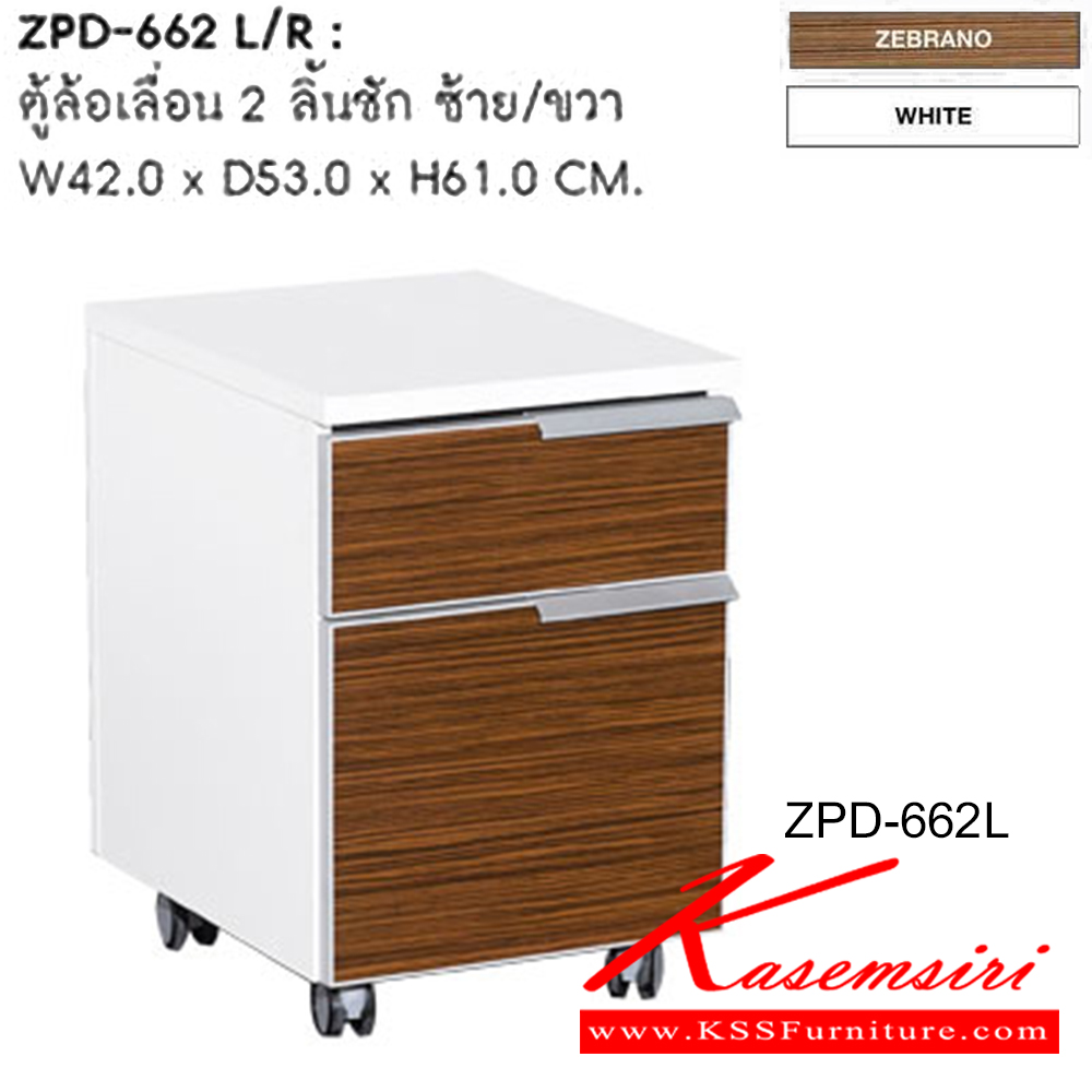02066::ZPD-662LR::ตู้ล้อเลื่อน 2 ลิ้นชัก ซ้าย/ขวา รุ่น SPD-662 L/R ขนาด ก420xล530xส610 มม. ตู้เอกสาร-สำนักงาน SURE