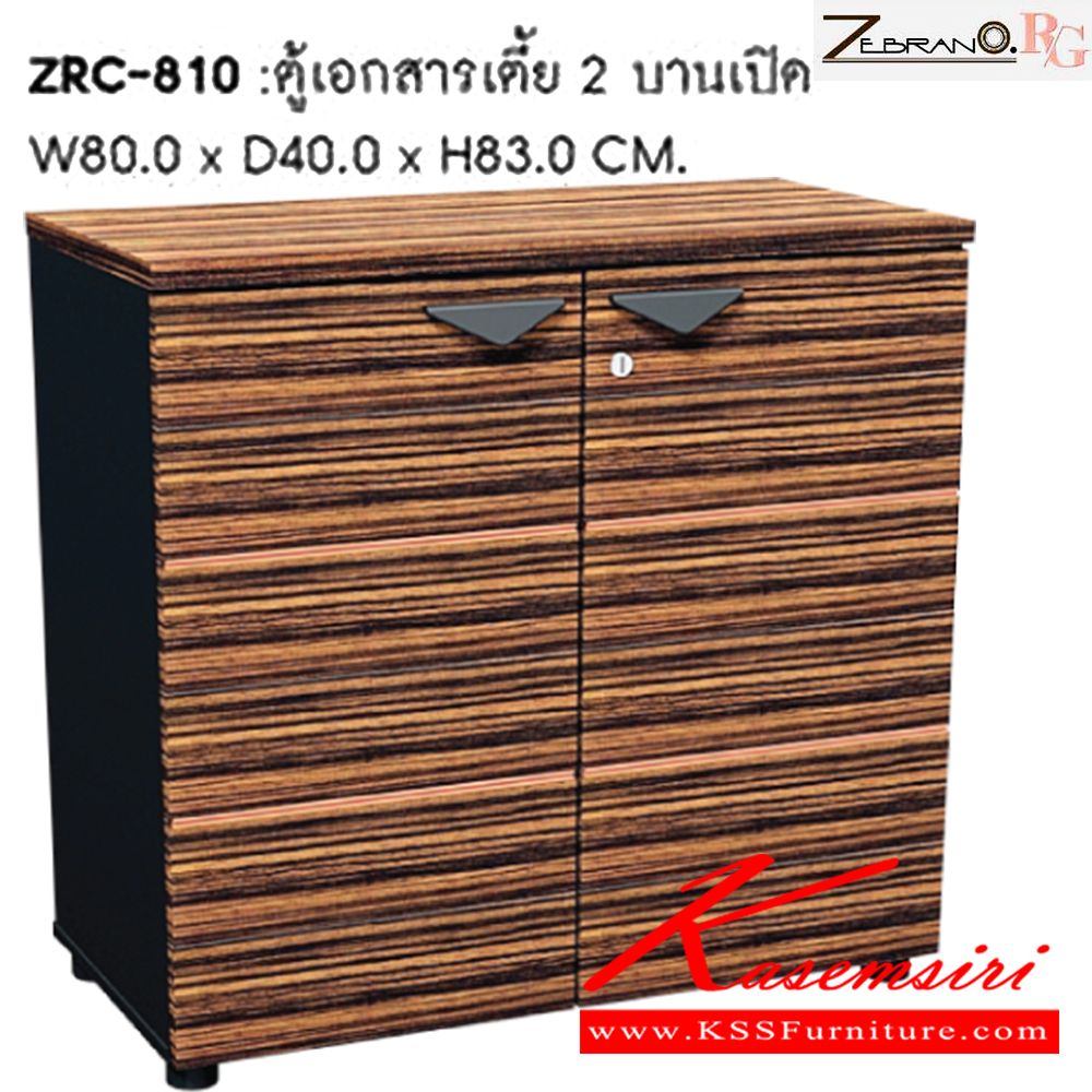 35044::ZRC-810::ตู้เอกสารเตี้ย 2 บานเปิด ขนาด ก800xล400xส830 มม.  ชัวร์ ตู้เอกสาร-สำนักงาน
