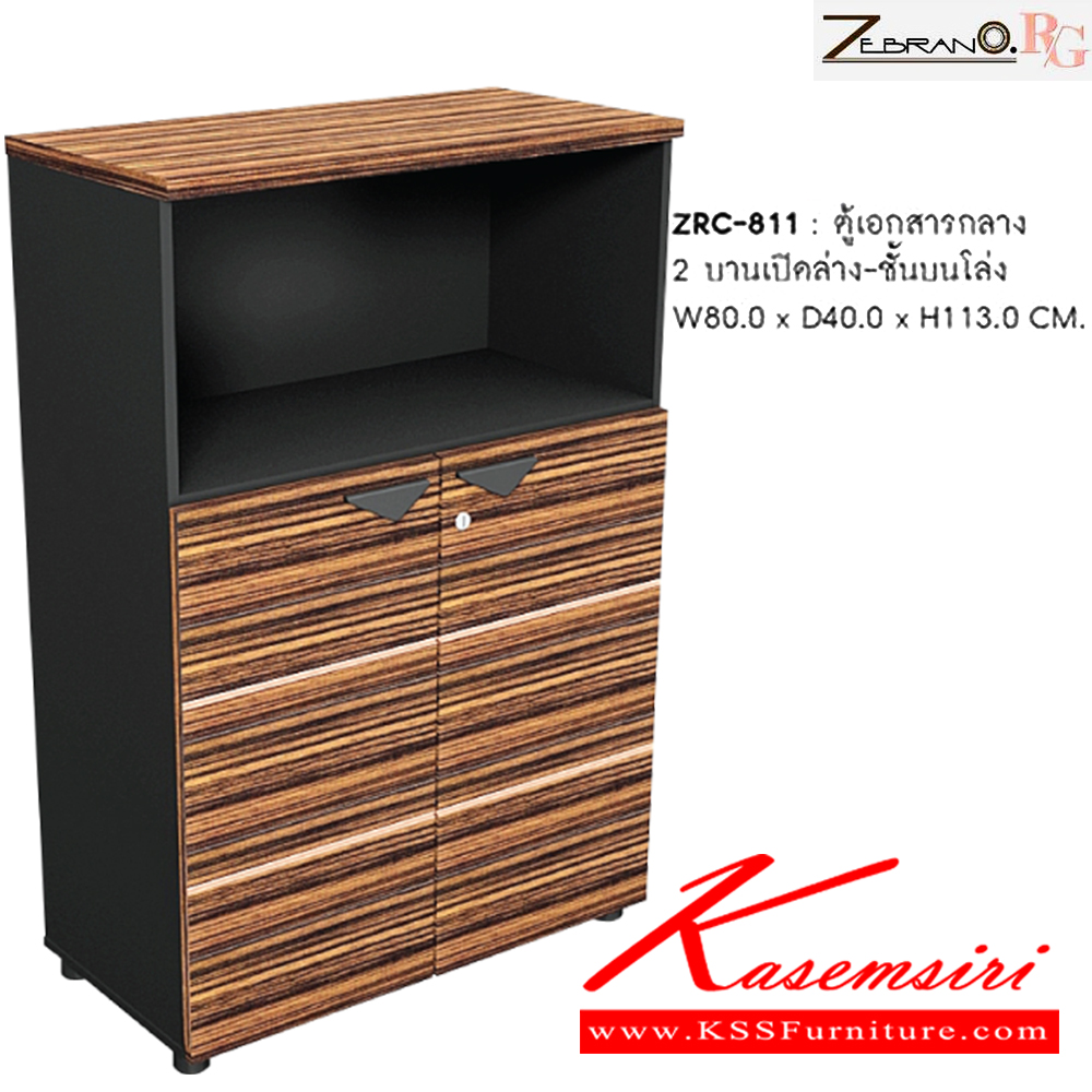 79005::ZRC-811::ตู้เอกสารกลาง 2 บานเปิดล่าง-ชั้นบนโล่ง ขนาด ก800xล400xส1130 มม.  ชัวร์ ตู้เอกสาร-สำนักงาน