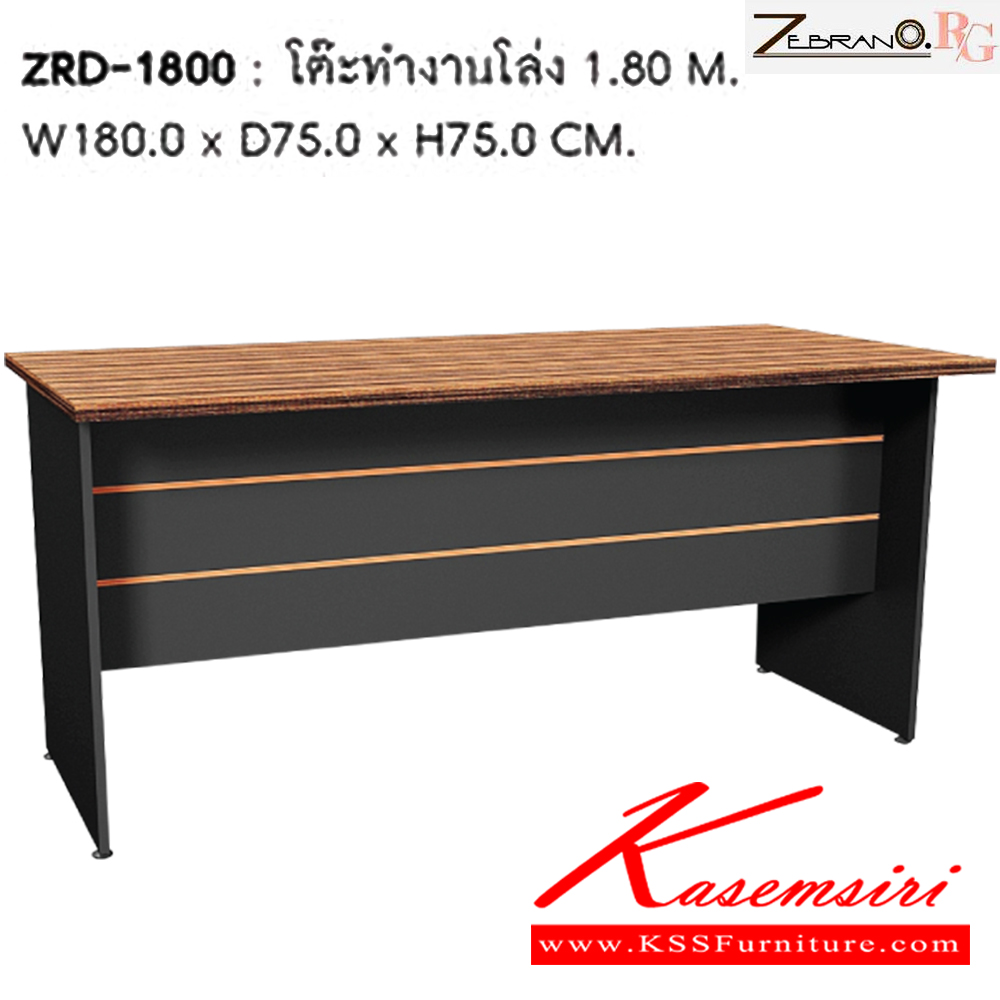 91025::ZRD-1800::โต๊ะทำงานโล่ง ขนาด ก1800xล750xส750 มม. ชัวร์ โต๊ะสำนักงานเมลามิน
