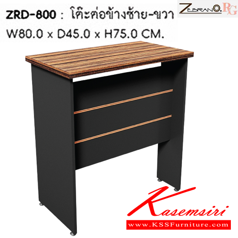 27085::ZRD-800::โต๊ะต่อข้างซ้าย-ขวา ขนาด  ก800xล450x ส750 มม. ชัวร์ โต๊ะสำนักงานเมลามิน