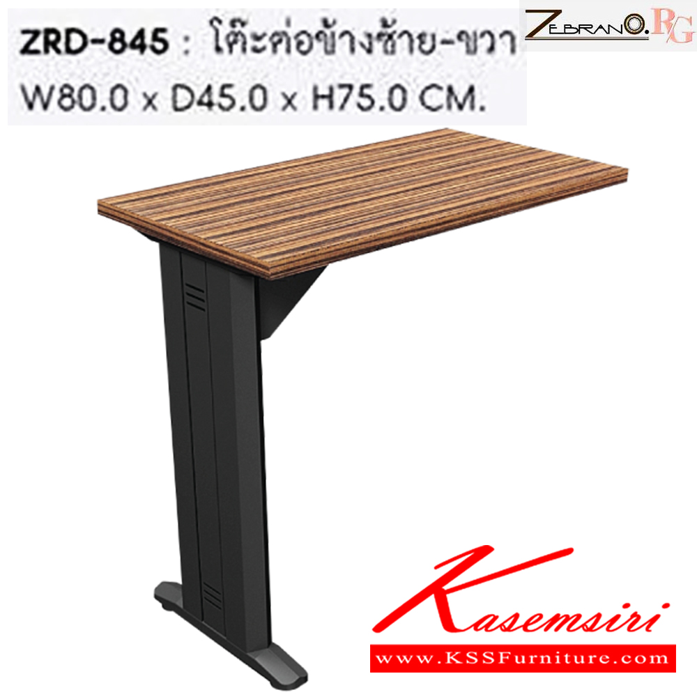 05007::ZRD-845::โต๊ะต่อข้างซ้าย-ขวา ขนาด ก800xล450xส750 มม. ชัวร์ โต๊ะทำงานเหล็ก