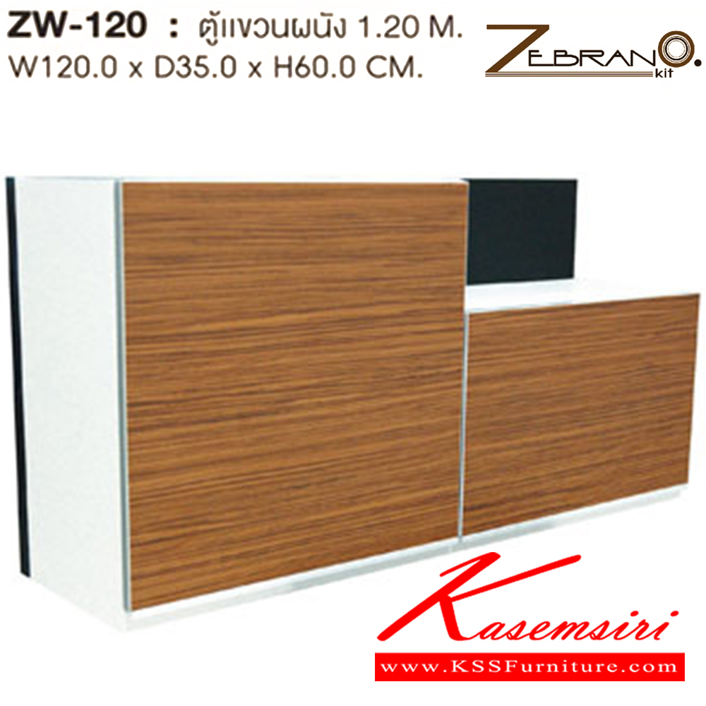 51038::ZW-120::ตู้แขวนผนัง 1.20M. ก1200xล350xส600 มม.  ชุดห้องครัว SURE