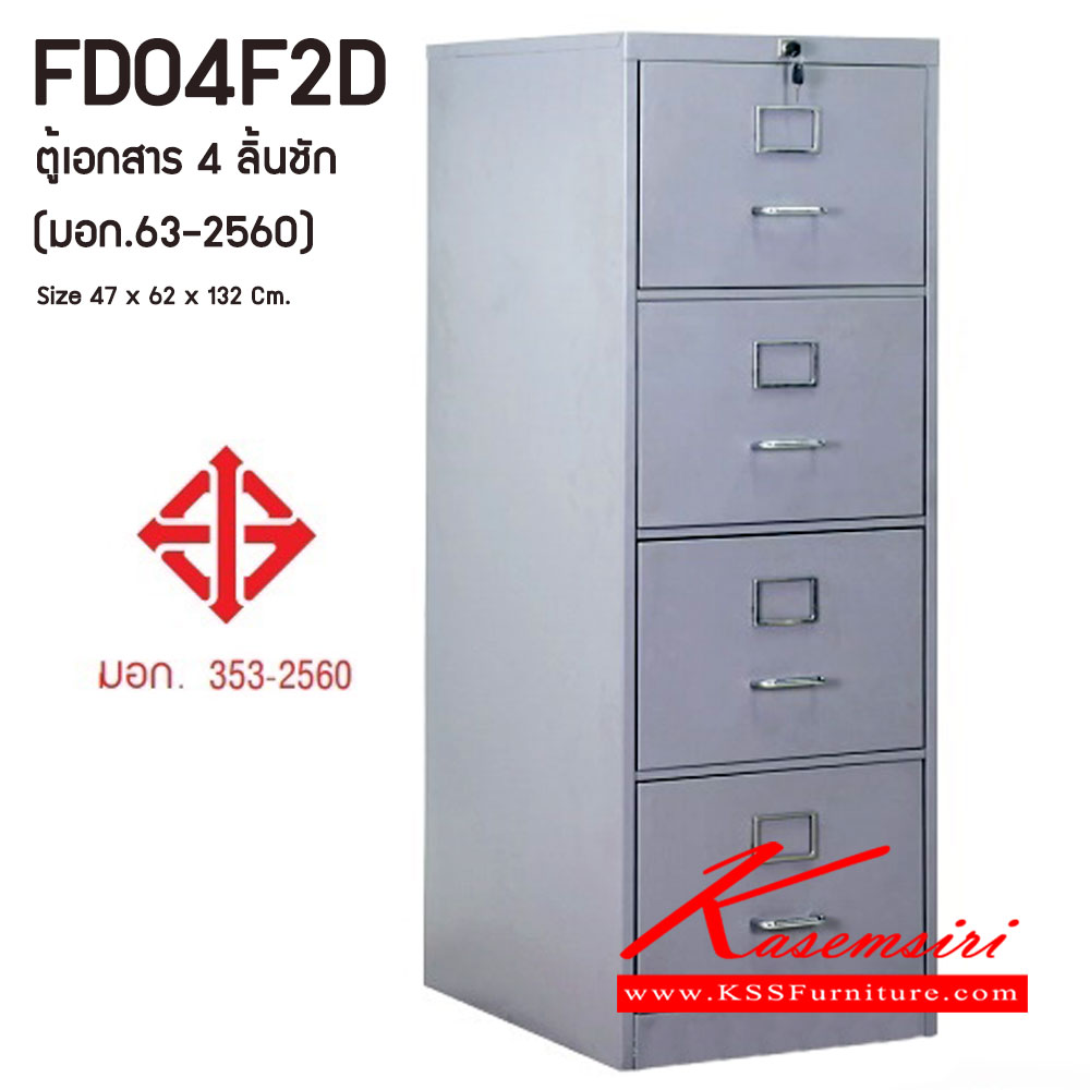 53017::FD04F2D::ตู้เอกสารเหล็ก ตู้ลิ้นชัก 4 ลิ้นชัก ตู้เก็บบัตร (มอก.63-2560) ขนาดโดยรวม ก470xล620xส1320มม.
 อีลิแกนต์ ตู้เอกสารเหล็ก - ตู้เตี้ย