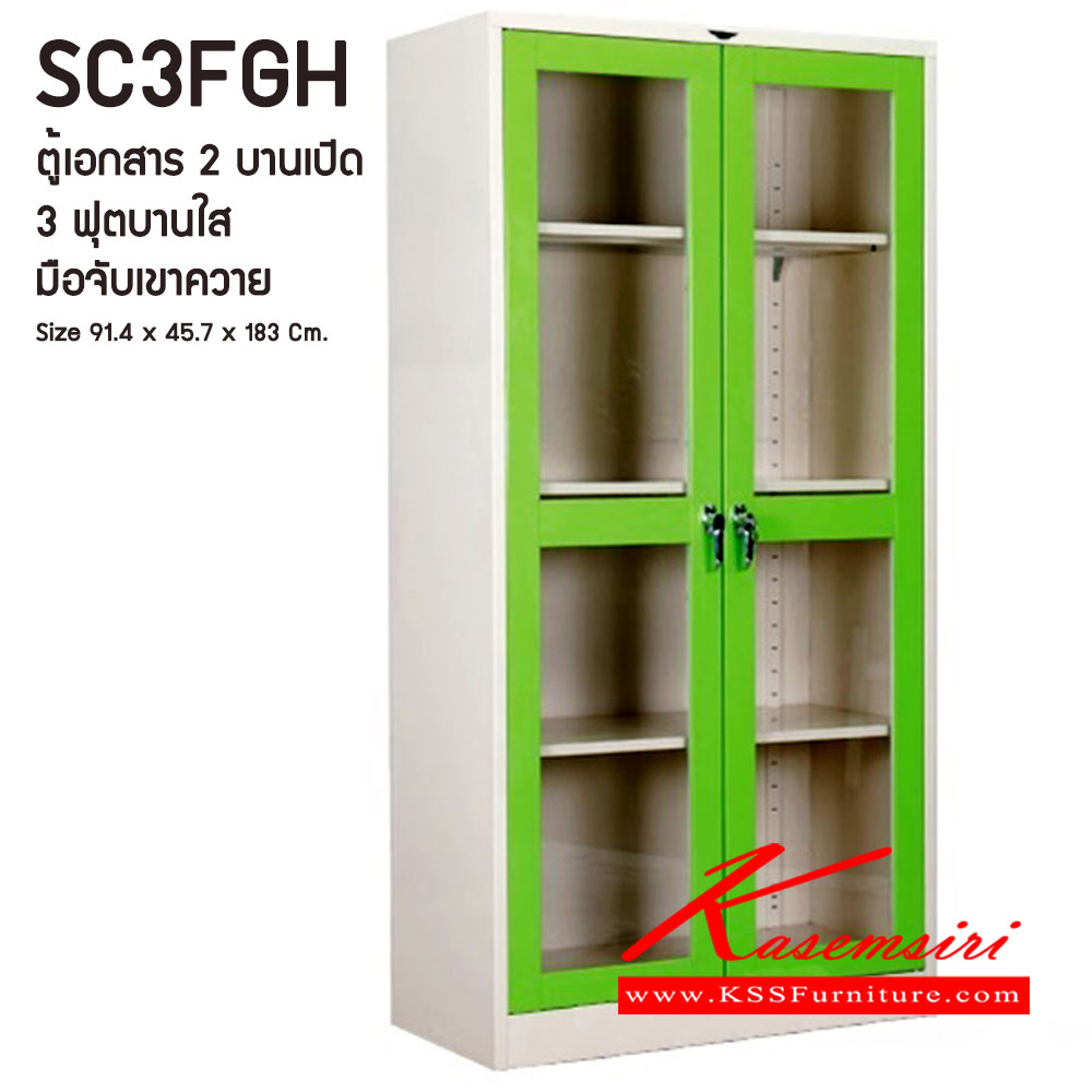 49010::SC3FGH::ตู้เอกสารเหล็ก 2 บานเปิด บานเปิดกระจกใส ขนาด 3 ฟุต มือจับเขาควาย ขนาดโดยรวม ก914xล457xส1830มม.
ผลิตทั้งสีสันปกติ โทนครีม,เทา  และสีสันพิเศษอื่นๆ อีลิแกนต์ ตู้เอกสารเหล็ก - ตู้สูง