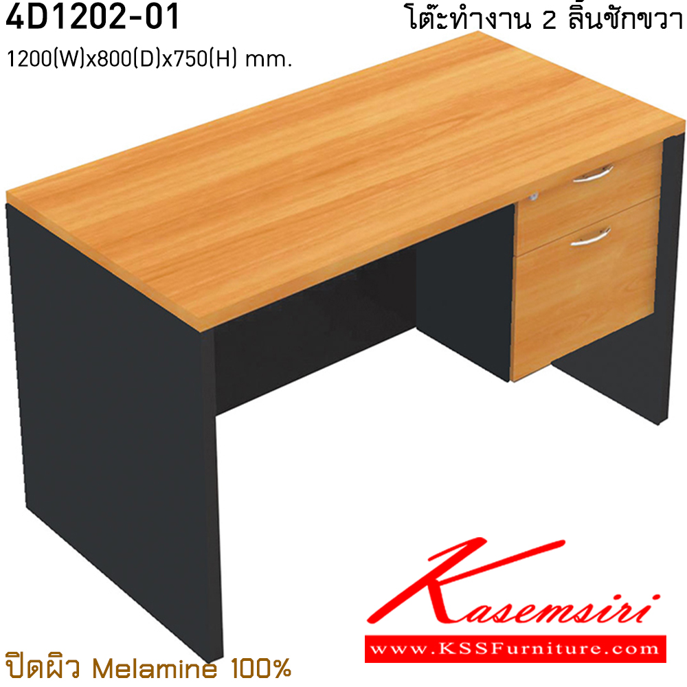 76773807::4D1203-1203-01-1303-1503-1603-1803::A Taiyo On-sale office table with 3 right drawers. Available in 5 sizes. TAIYO Melamine Office Tables TAIYO Melamine Office Tables