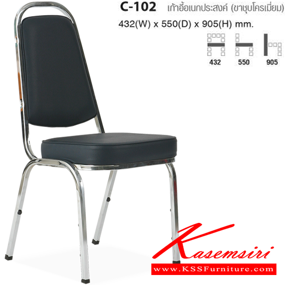 16070::C-102::เก้าอี้จัดเลี้ยง ขาเหล็กชุบโครเมี่ยม เบาะหนังPVC ขนาด ก432xล550xส905 มม. เก้าอี้จัดเลี้ยง TAIYO