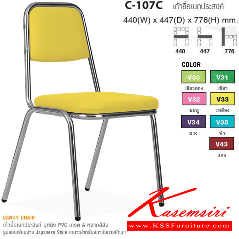 26042::C-107C::เก้าอี้อเนกประสงค์ ขนาด ก440xล447xส776 มม. ไทโย เก้าอี้อเนกประสงค์