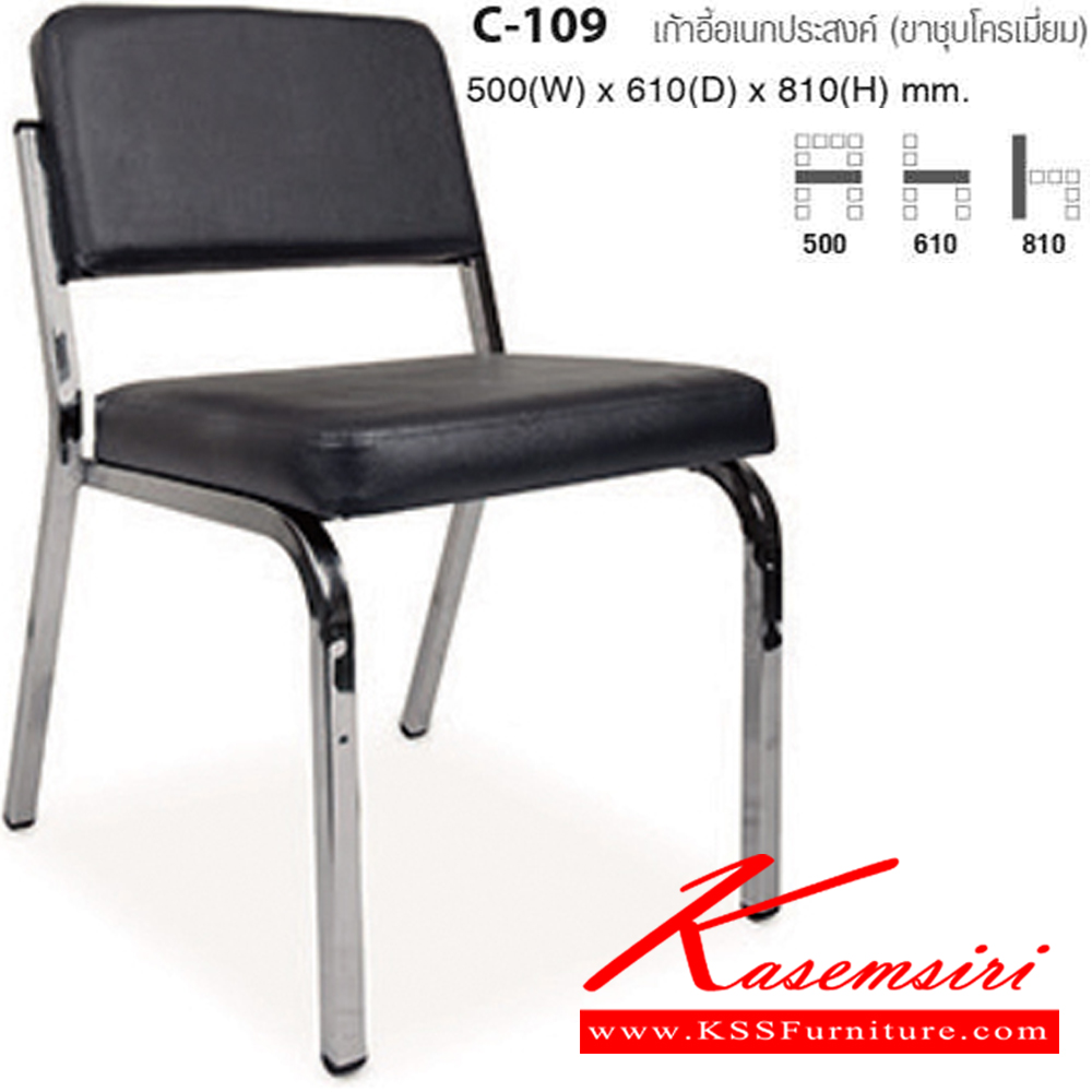 44091::C-109::เก้าอี้อเนกประสงค์ (ขาชุบโครเมียม) ขนาด ก500xล610xส810 มม. ไทโย เก้าอี้อเนกประสงค์