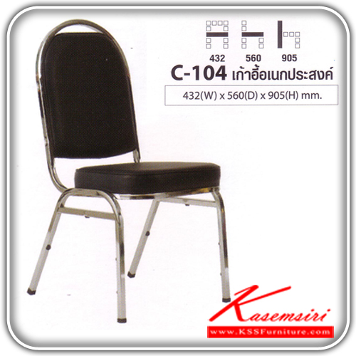 86044::C-104::เก้าอี้จัดเลี้ยง ขาเหล็กชุบโครเมี่ยม เบาะหนังPVC ขนาด ก432xล560xส905 มม. เก้าอี้จัดเลี้ยง TAIYO