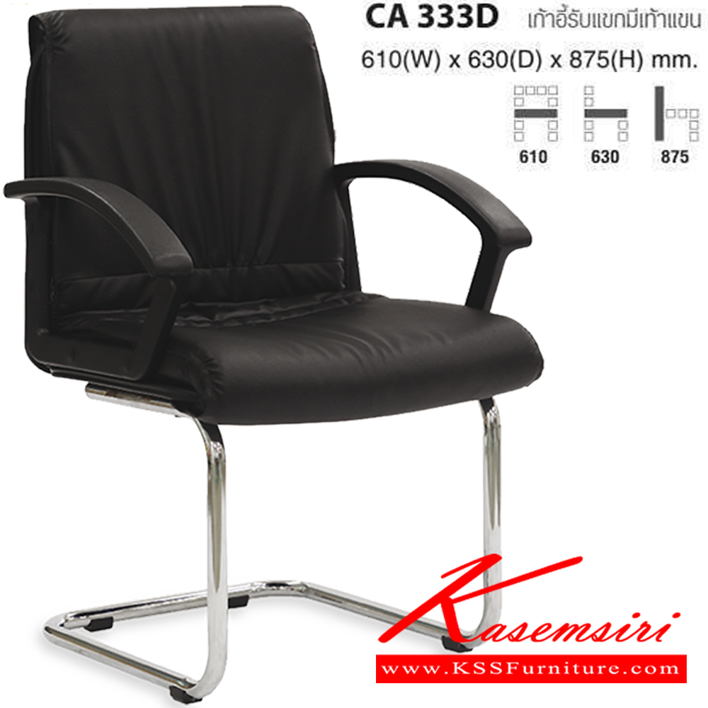 37005::CA333D::เก้าอี้รับแขกมีเท้าแขน ขนาด ก 610xล630xส875 มม. ไทโย เก้าอี้พักคอย