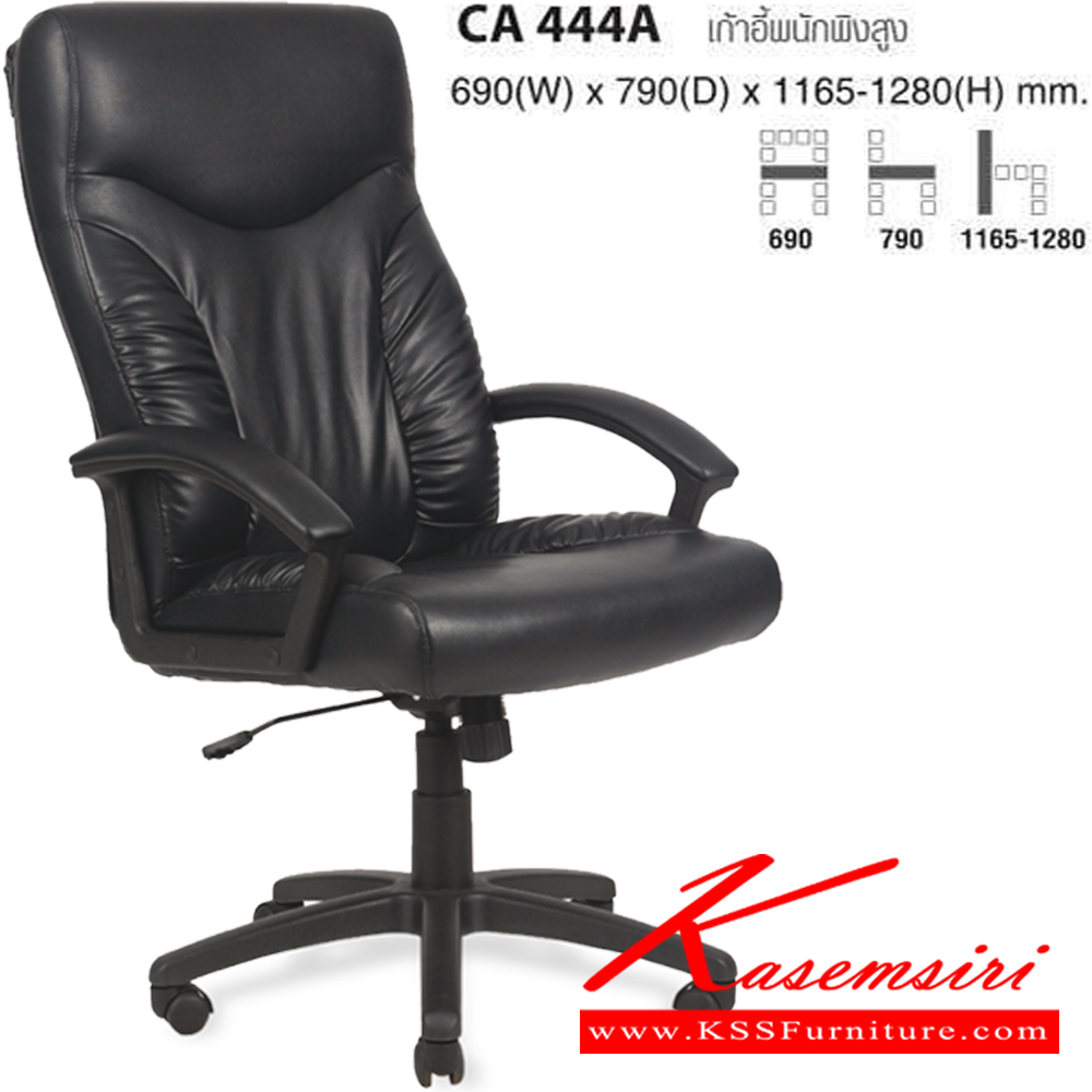 27094::CA444A::เก้าอี้พนักพิงสูง ขนาดนั้น ก690xล790xส1165-1280 มม. ไทโย เก้าอี้สำนักงาน (พนักพิงสูง)