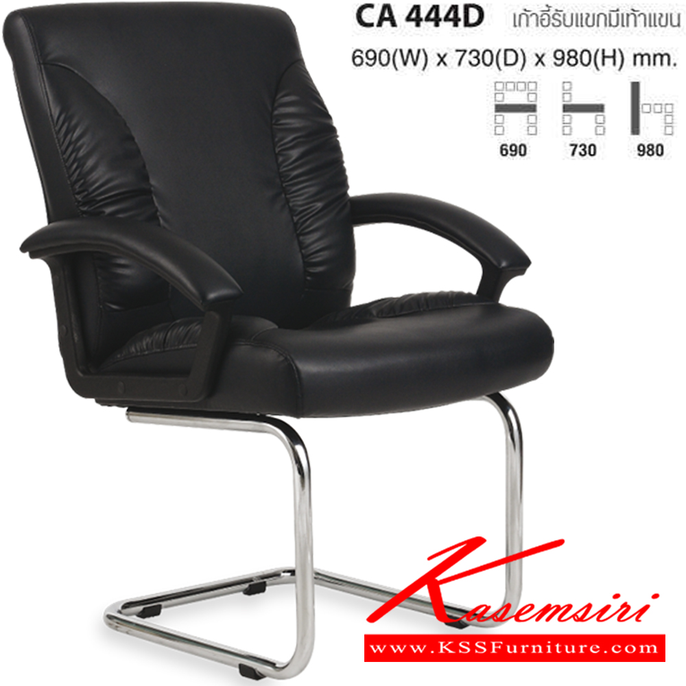 41044::CA444D::เก้าอี้รับแขกมีเท้าแขน ขนาด ก690xล730xส980 มม. ไทโย เก้าอี้พักคอย