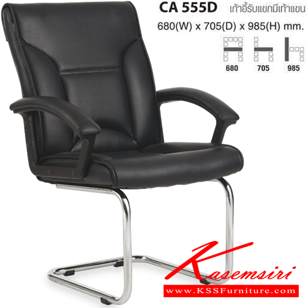 00084::CA555D::เก้าอี้รับแขกมีเท้าแขน ขนาด ก680xล705xส985 มม. ไทโย เก้าอี้พักคอย
