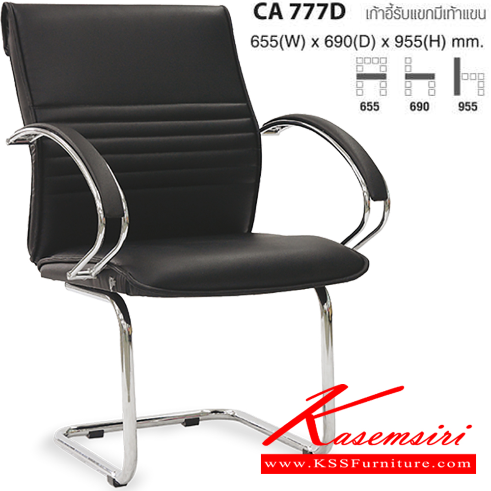 76064::CA777D::เก้าอี้รับแขกมีเท้าแขน ขนาด ก655xล690xส95 มม. ไทโย เก้าอี้พักคอย