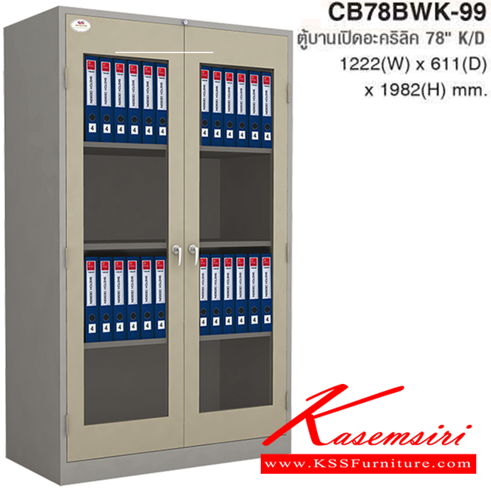 96052::CB78BWK-99::A Taiyo metal cabinet with 2 acrylic doors. Dimension (WxDxH) cm : 122.2x61.1x198.2. Available in 2 colors: Cream and Medium Grey