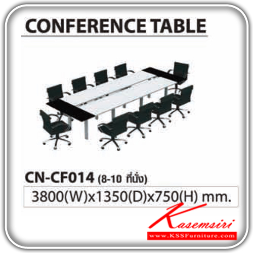 564173033::CN-CF014-016-018::เฟอร์นิเจอร์สำนักงาน รูปแบบทันสมัยช่วยเพิ่มประสิทธิภาพในการทำงาน พร้อมรับการปรับเปลี่ยนต่อขยาย มีให้เลือก 8-10 ที่นั่ง 12-14 ที่นั่ง และ 16-18 ที่นั่ง ชุดโต๊ะทำงาน ไทโย