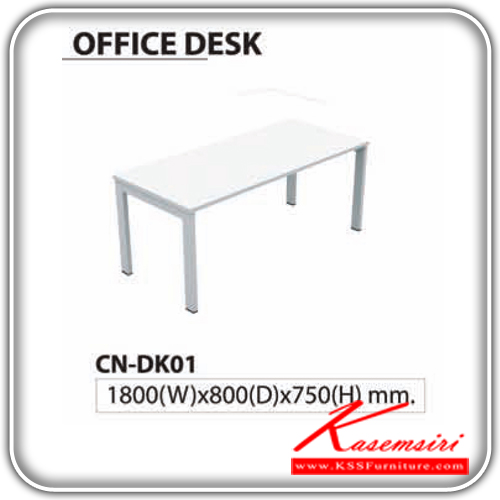 131000050::CN-DK01::โต๊ะทำงาน รุ่น CN-DK01 ขนาด  ก1800xล800xส750มม.  สี ขาว โต๊ะอเนกประสงค์ ไทโย