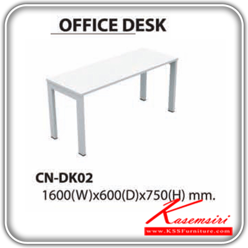 11850047::CN-DK02::โต๊ะทำงาน รุ่น CN-DK02 ขนาด  ก1600xล600xส750มม.  สี ขาว โต๊ะอเนกประสงค์ ไทโย โต๊ะอเนกประสงค์ ไทโย