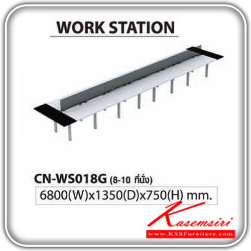 118200007::CN-WS018G::โต๊ะประชุม รุ่น CN-WS018G ขนาด ก6800xล1350xส750มม. สี ขาว,ดำ  8-10 ที่นั่ง  โต๊ะประชุม ไทโย